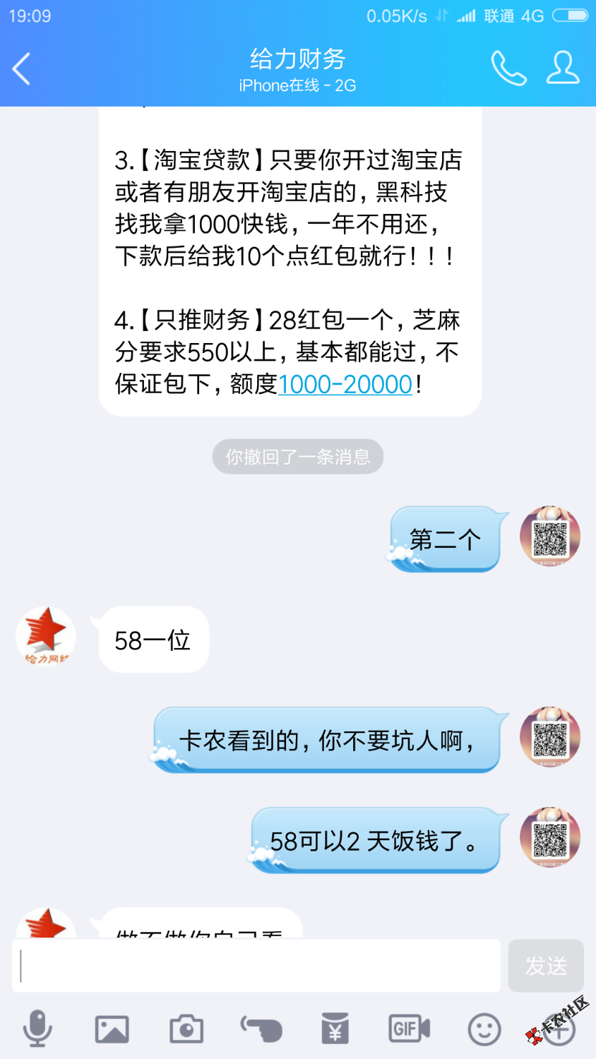 卡农老哥来看看，我是不是被骗了58块59 / 作者:卡农我的钱 / 