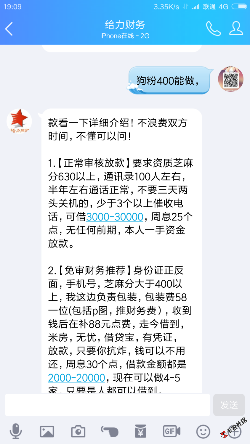 卡农老哥来看看，我是不是被骗了58块16 / 作者:卡农我的钱 / 