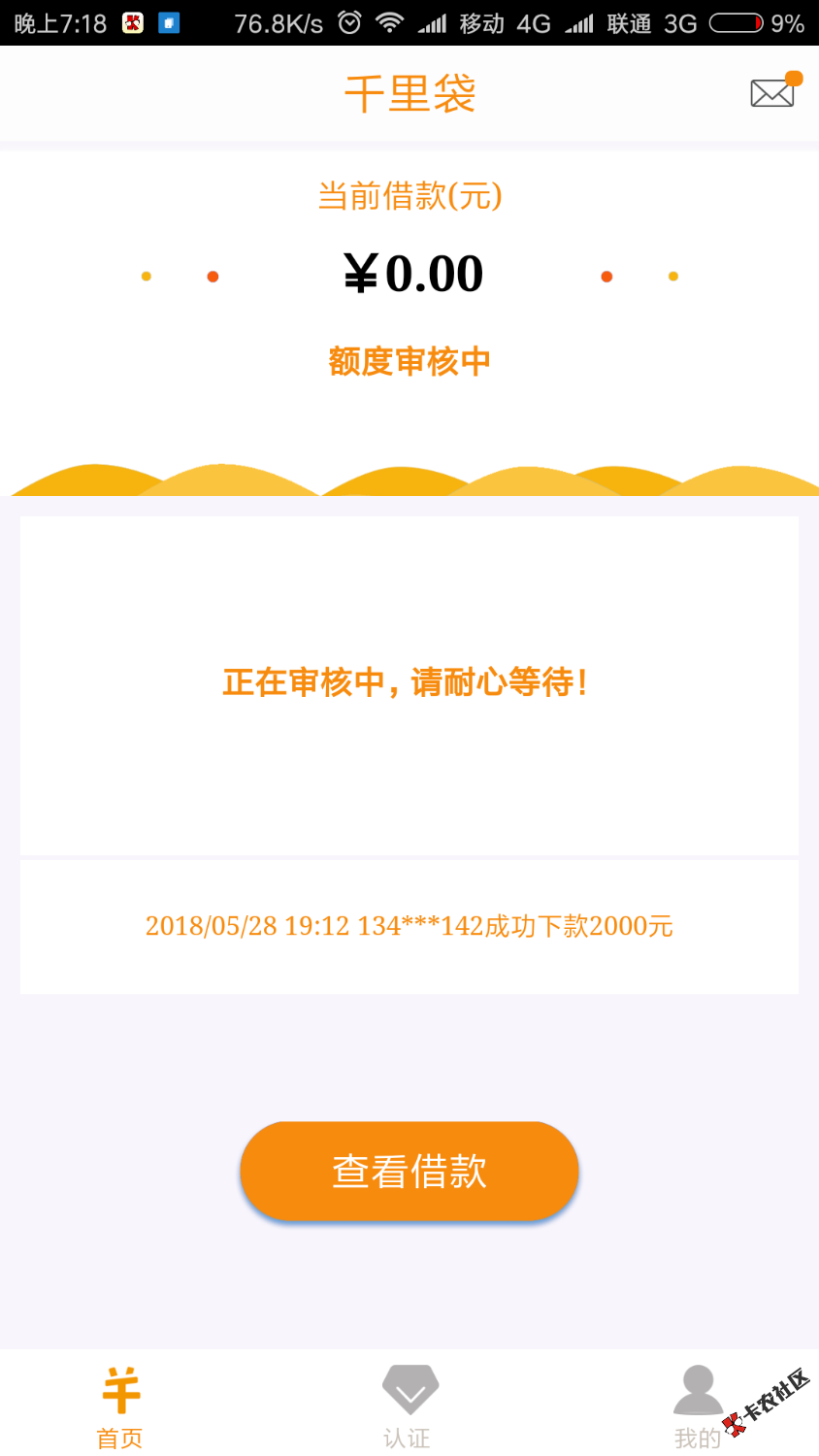 刚刚给我打个电话，说微信关注千里袋。7天周期。我下载了，7天高炮。宁波系 ...68 / 作者:祖国花朵 / 