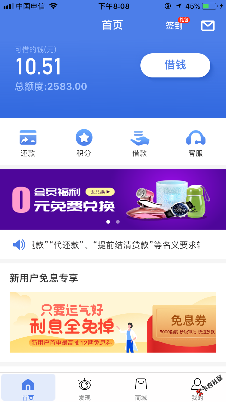 老哥们老哥们呼叫你们现金分期在哪里啊有安逸花了能不能申请马上金融的贷款 ...21 / 作者:无感. / 