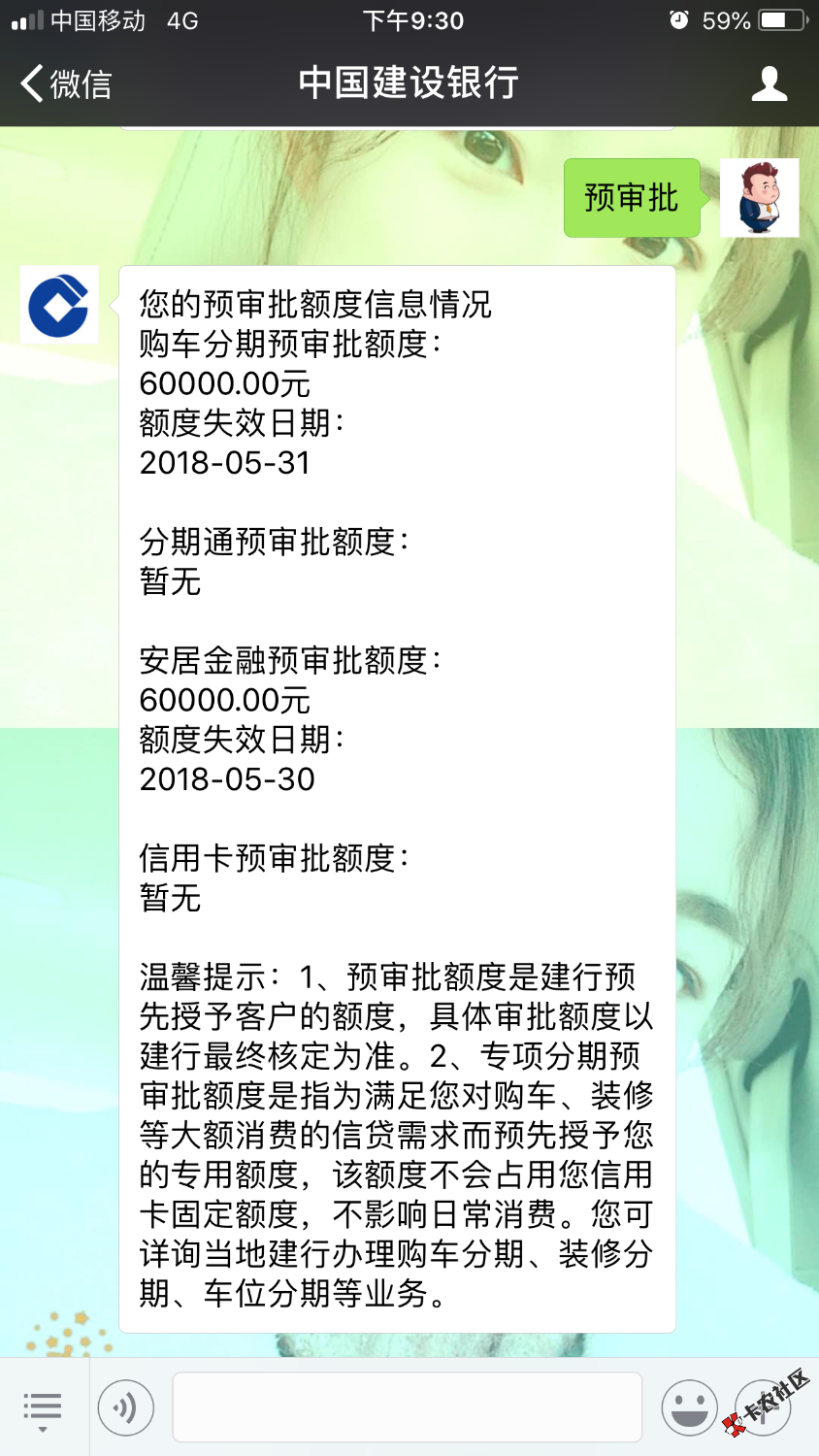 急急老哥们，这个怎么套出来。45 / 作者:贷遍天下 / 