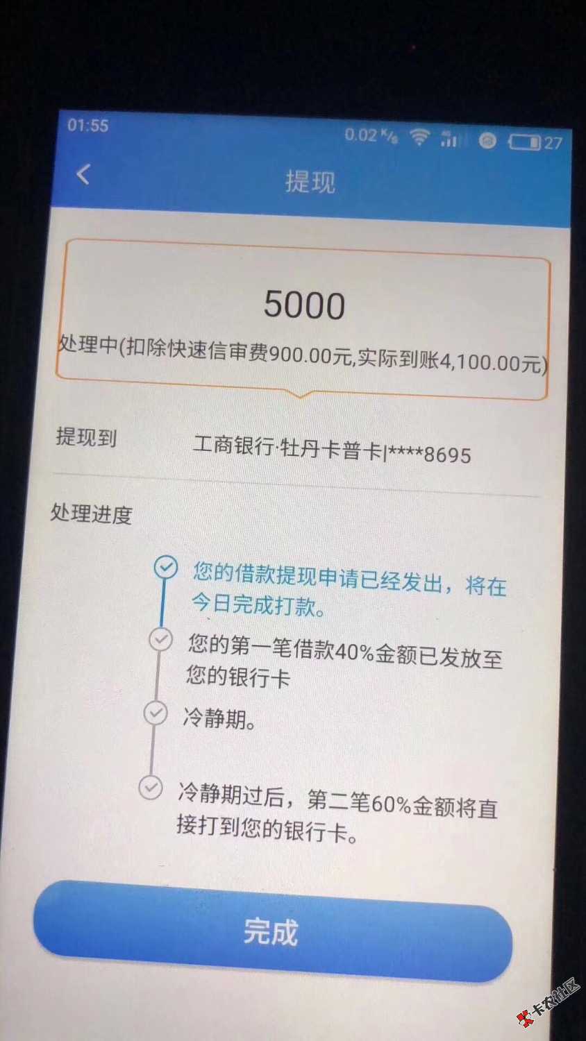 广告5000到手4100，收费1000一单，什么口子？？97 / 作者:象山汇鑫金融 / 