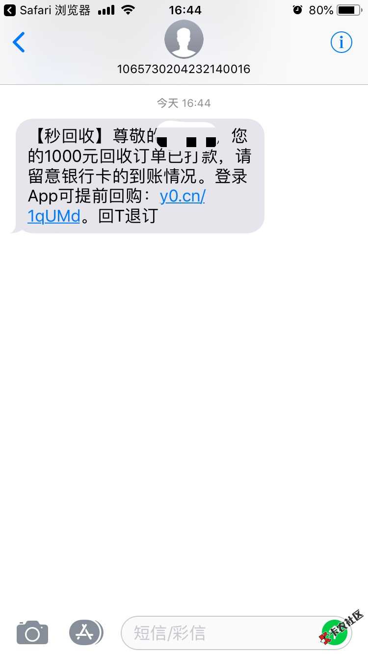 以为不会到账了，竟然给我下了20 / 作者:贷多多123 / 