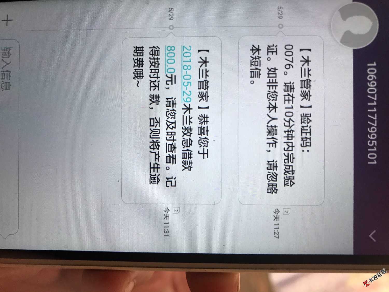 可以试试木兰救急，无回访秒到1000到800。14天微信公众号木兰管家 ...52 / 作者:颈鹿妹妹 / 
