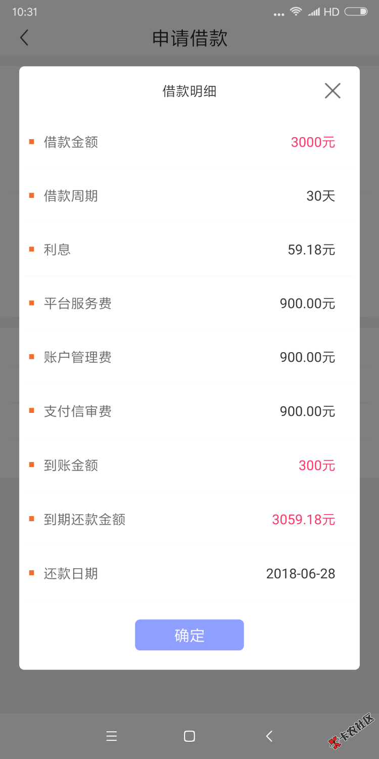 你们的钱秒贷也这么坑么？3000到账300？看图吧91 / 作者:angellau / 