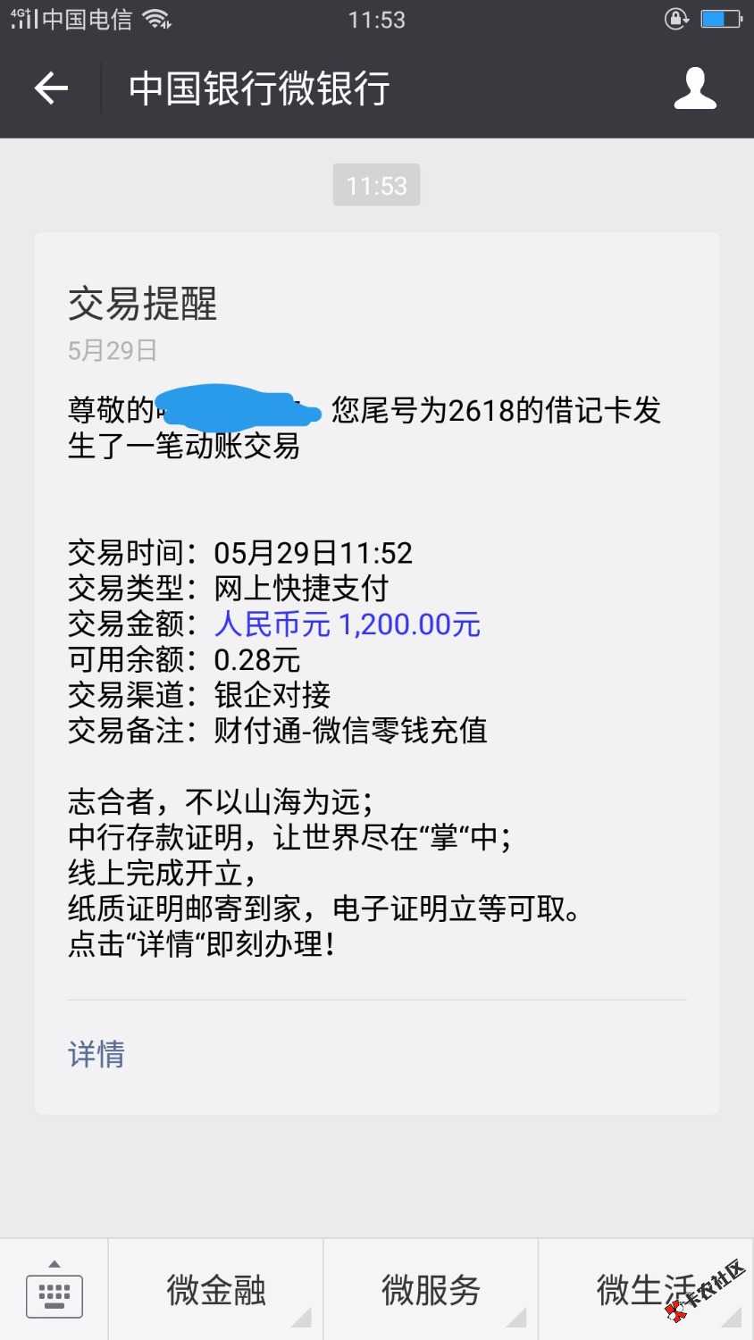 钱包到家跟风到账1200很稳的我不是托？？儿别吐口水24 / 作者:哈布日先生 / 