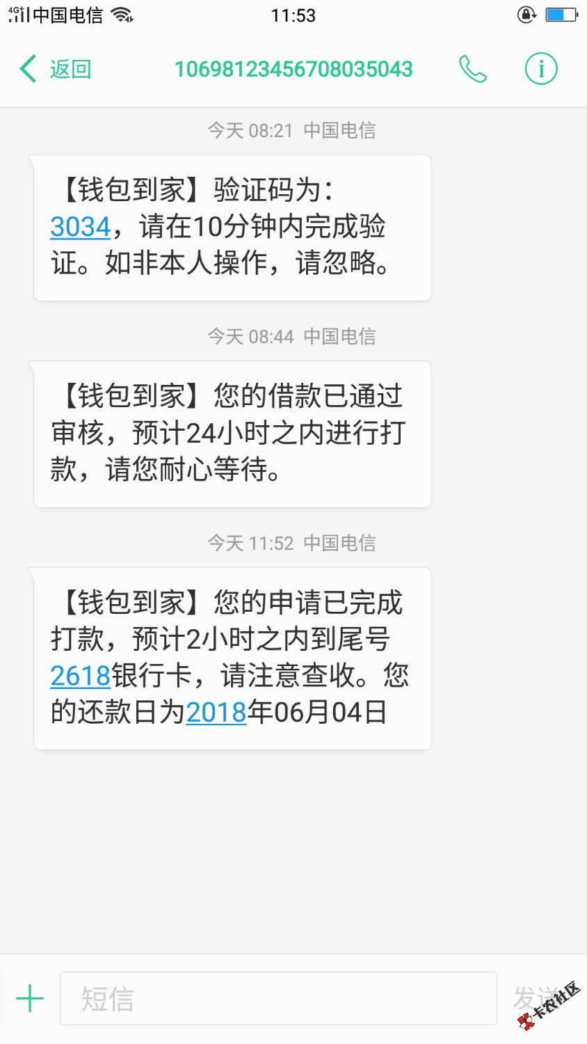 钱包到家跟风到账1200很稳的我不是托？？儿别吐口水73 / 作者:哈布日先生 / 