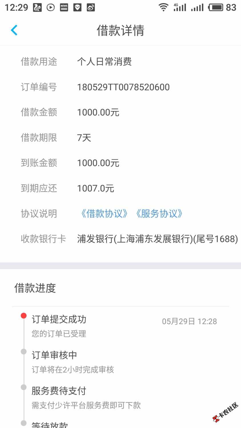 现金大人放水，不喜勿骂大家快去申请，七天小高炮10 / 作者:记忆清零 / 