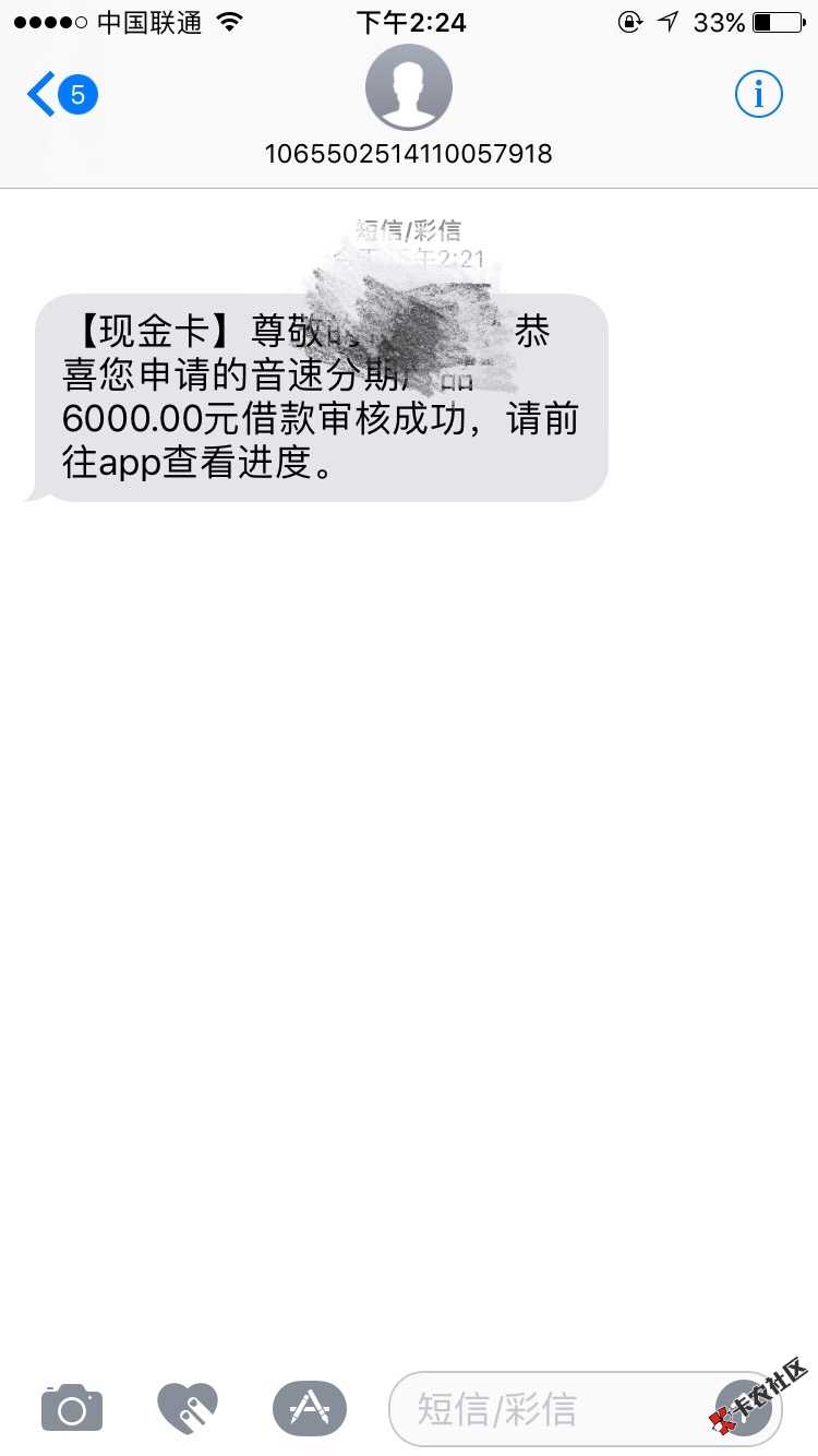 现金白卡里的音速分期，需要信用卡，秒到账28 / 作者:anywhereelse / 