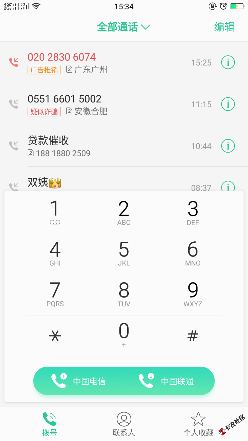 这个是哪个平台的催收？可以看到我的详细地址，发信息威胁我 ...34 / 作者:丑么么 / 