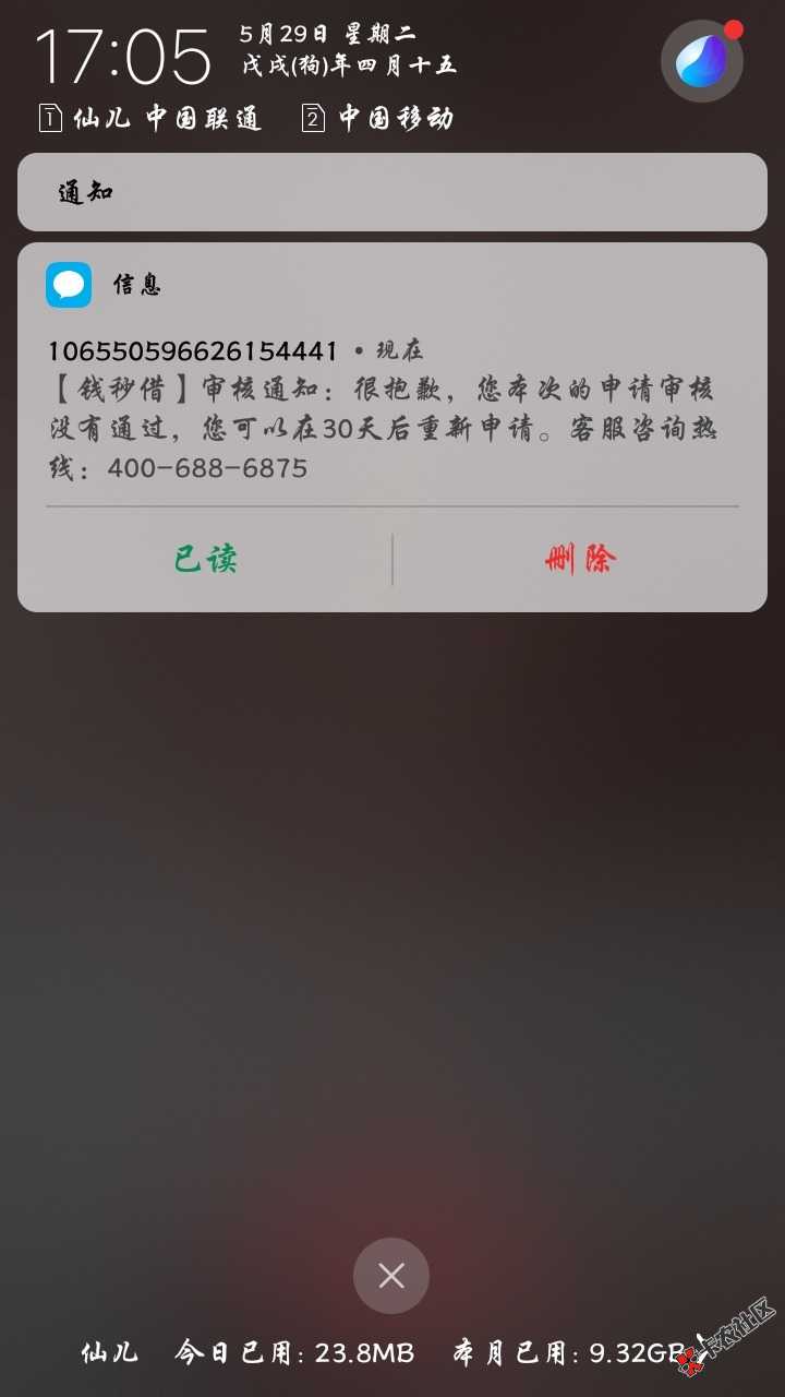 等了钱秒借几天终于回访了，联系人电话打不通，到嘴的鸭子飞了 ...15 / 作者:痴心绝对。 / 