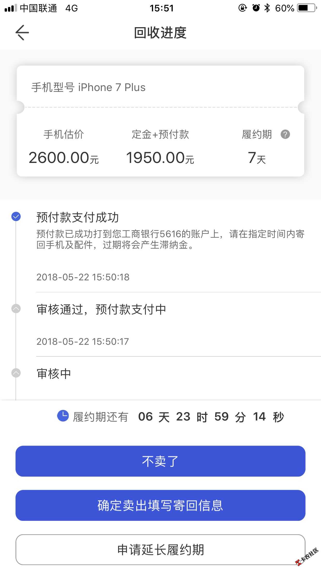 热门网红口子，闪电花花，有回访，撸起来，不废话~31 / 作者:卡农苹果 / 