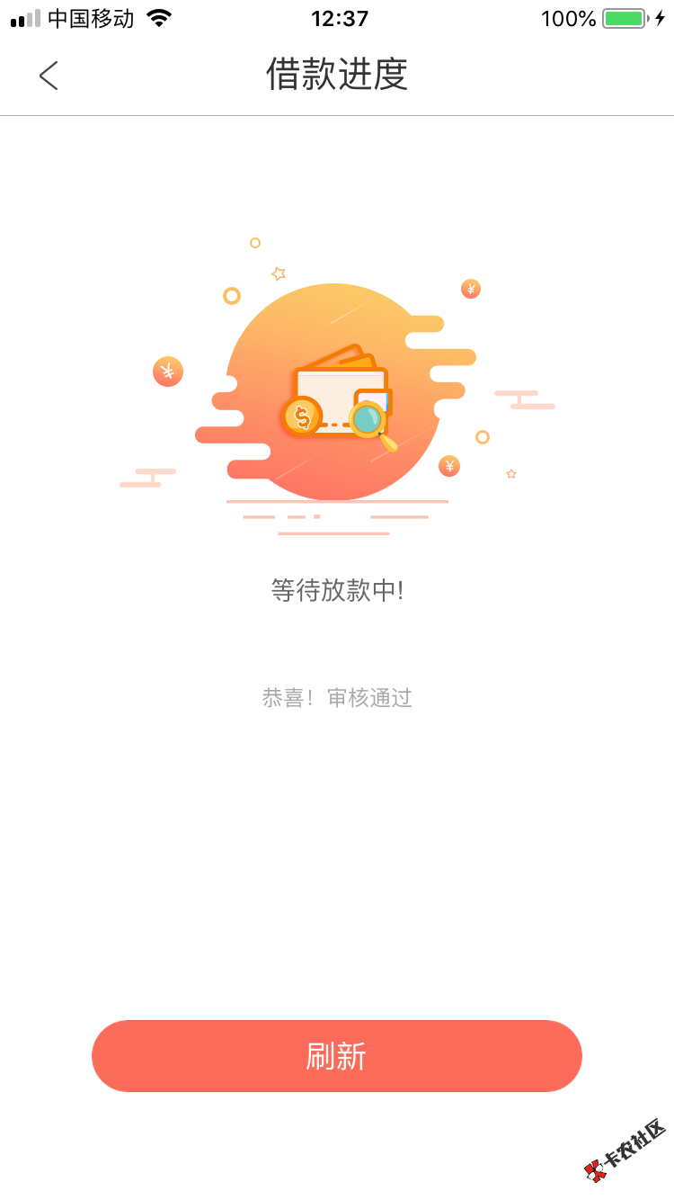 分享个黑户口子：钱包到家安卓可以直接搜索名字，果机有其他链接。本人狗分 ...9 / 作者:橘夏哟 / 