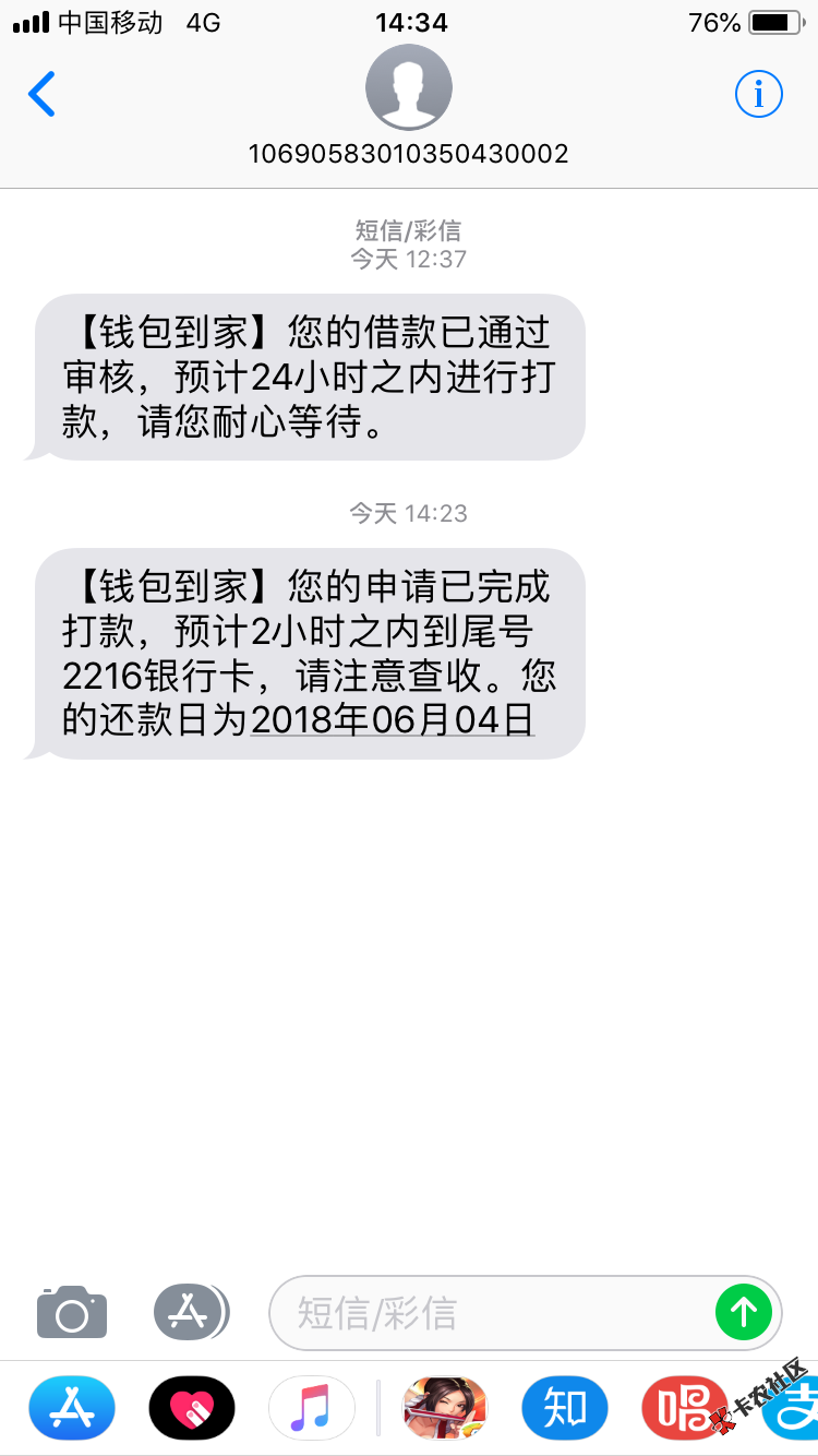 分享个黑户口子：钱包到家安卓可以直接搜索名字，果机有其他链接。本人狗分 ...59 / 作者:橘夏哟 / 