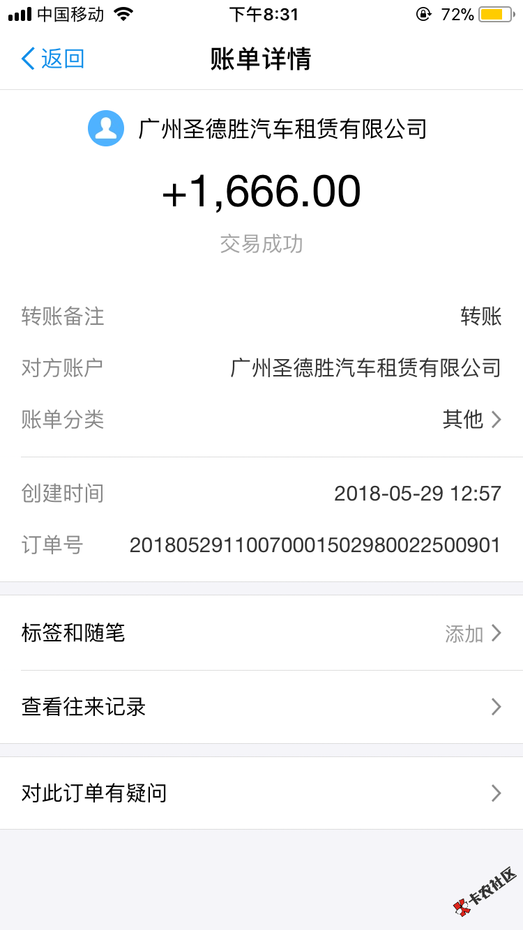 狗分551，下了个条子，2200到手1666，主要看通话和联系人，查四大借条平台 ...24 / 作者:大巨兔兔 / 