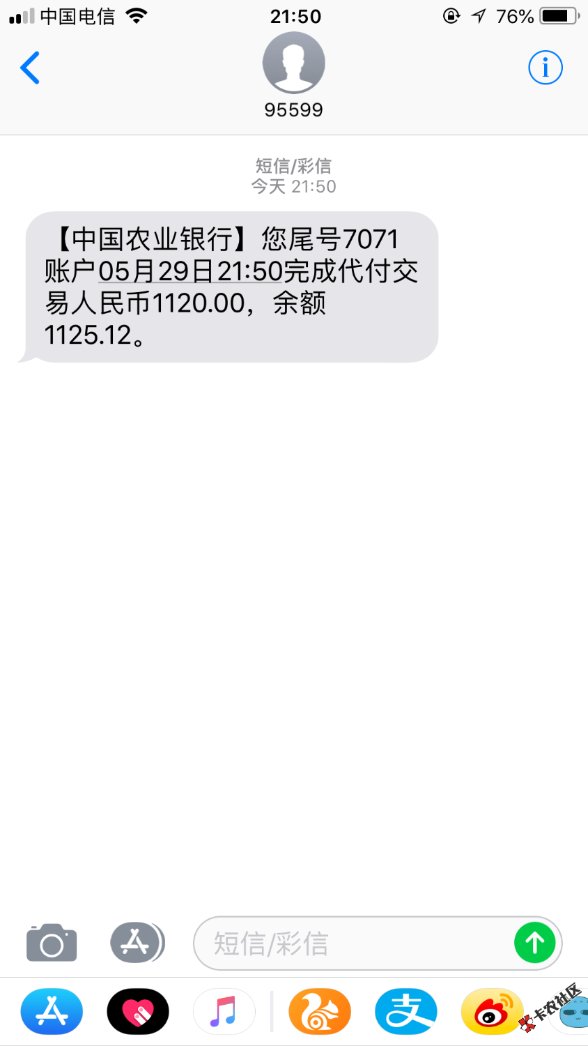 抱着试试的心态居然过了。76 / 作者:彭琪琪 / 