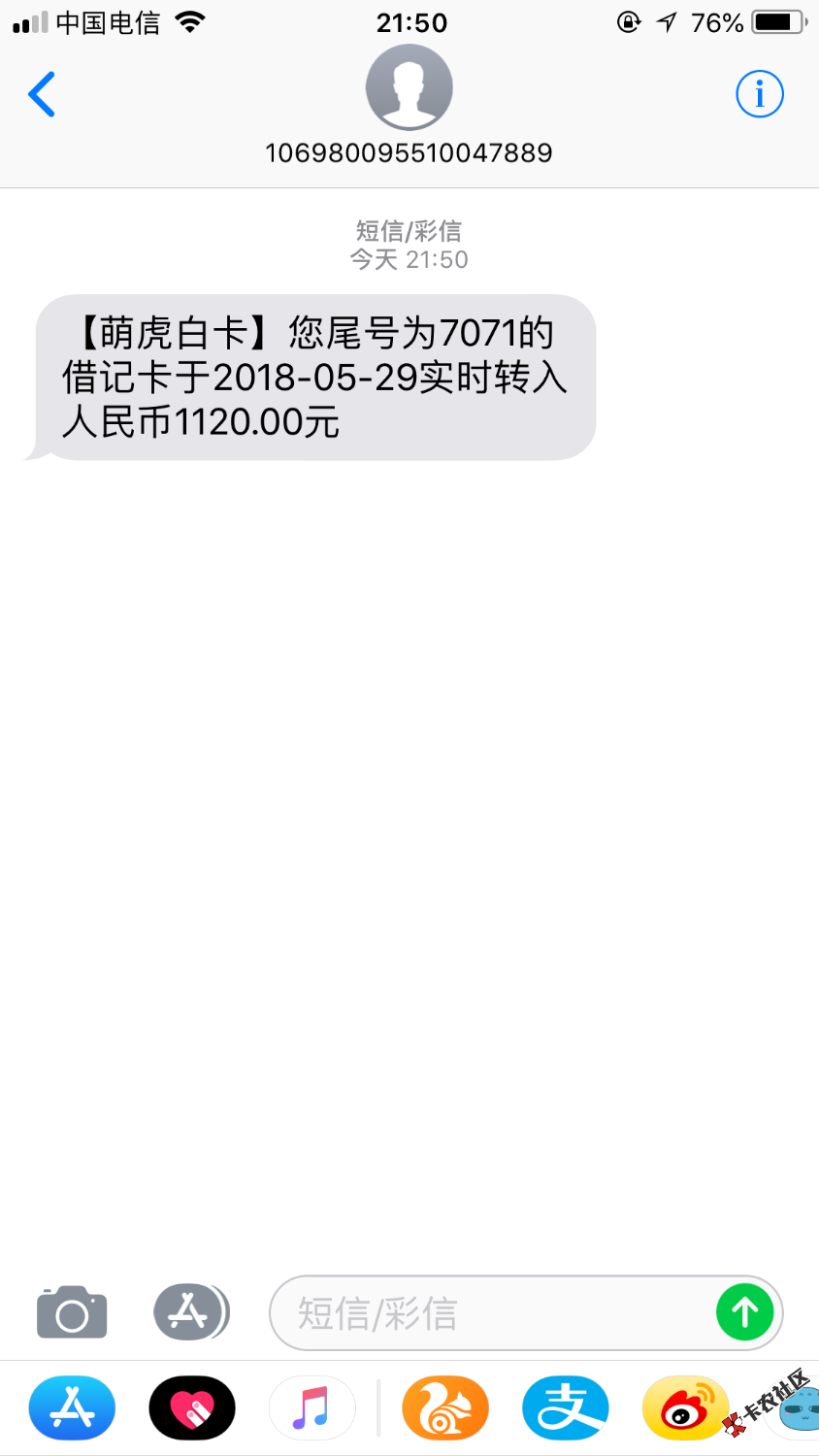 抱着试试的心态居然过了。80 / 作者:彭琪琪 / 