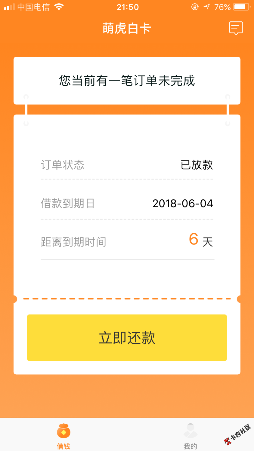 抱着试试的心态居然过了。77 / 作者:彭琪琪 / 