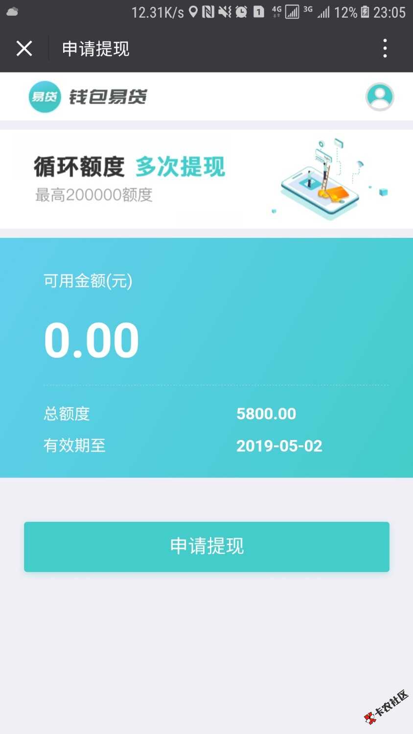 擦，钱包易贷等了这么久，什么意思????91 / 作者:钱包易贷 / 