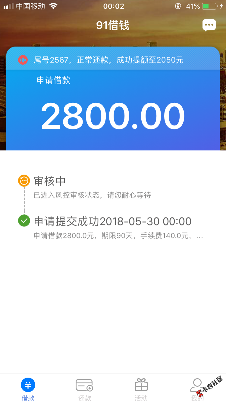 这个app是s是活呢？80 / 作者:赌鬼穷鬼很讨厌 / 