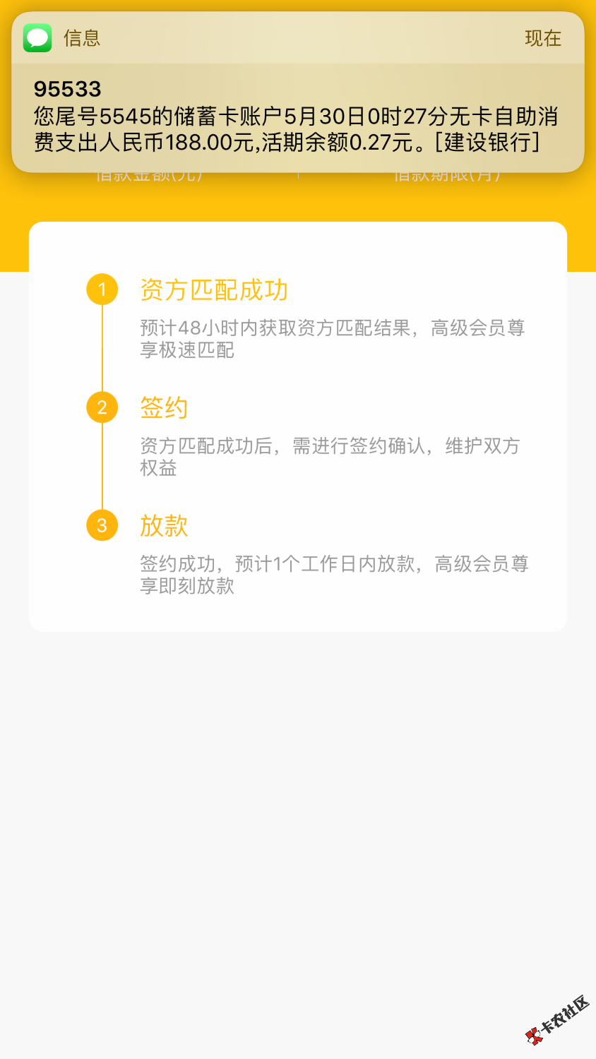 我借你花还款也没有套路太特么给力了23 / 作者:惨can / 