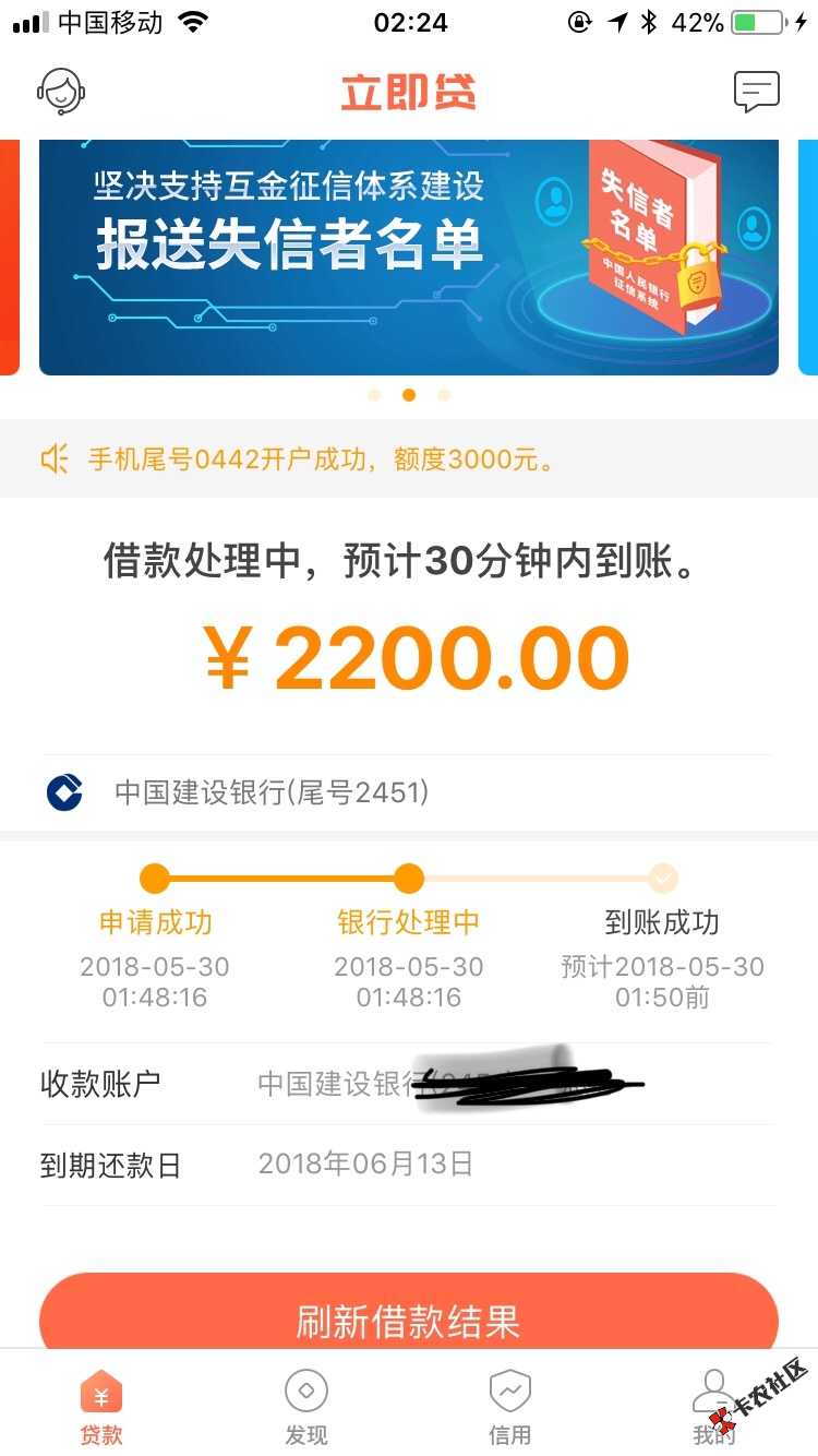 立即贷什么情况，半个多小时了还不到账，是不是凉了？有没有老哥知道啊？ ...50 / 作者:鲁怕了 / 