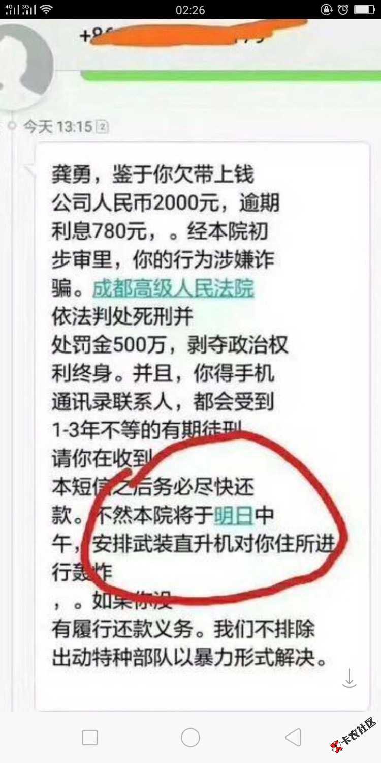 献给逾期中，被催收中的大老黑们。。。鉴于你们催收态度恶劣，本次还款申请 ...36 / 作者:诸子百家 / 