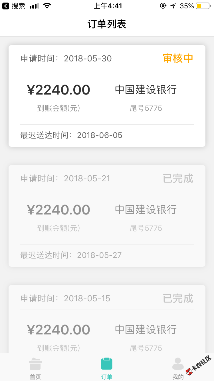 闪电白卡，刚才去厕所无聊点了一下，居然审核了，从27号开始就一直出现两天 ...26 / 作者:用户名已经存在 / 