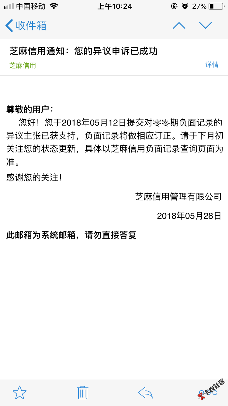 芝麻分申诉成功，负面消除了，原本630去年掉到了551，下个月还能恢复600多 ...65 / 作者:Liww / 
