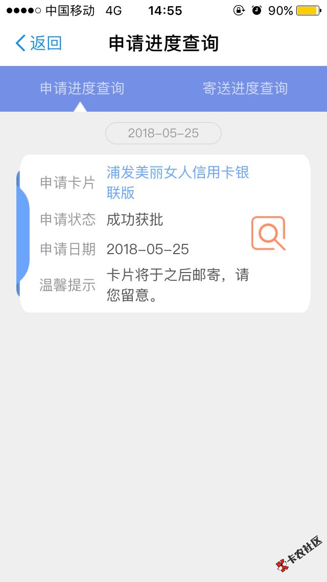 浦发大放水，不喜勿骂，不喜勿骂、火爆收单、只要你是个女人你就...88 / 作者:卡农110 / 