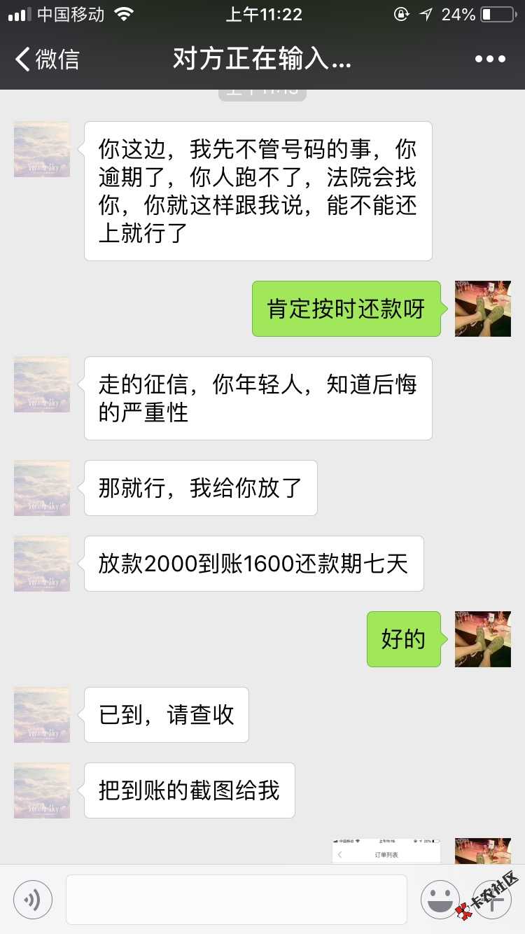 新口子。一百个回收平台都拒的我。你敢下我就敢当发工资。老铁们撸废它。填 ...84 / 作者:黄某人啊啊啊 / 