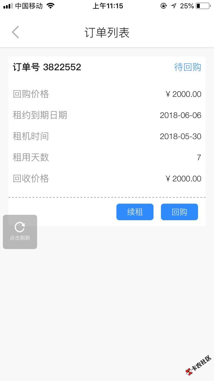 新口子。一百个回收平台都拒的我。你敢下我就敢当发工资。老铁们撸废它。填 ...86 / 作者:黄某人啊啊啊 / 