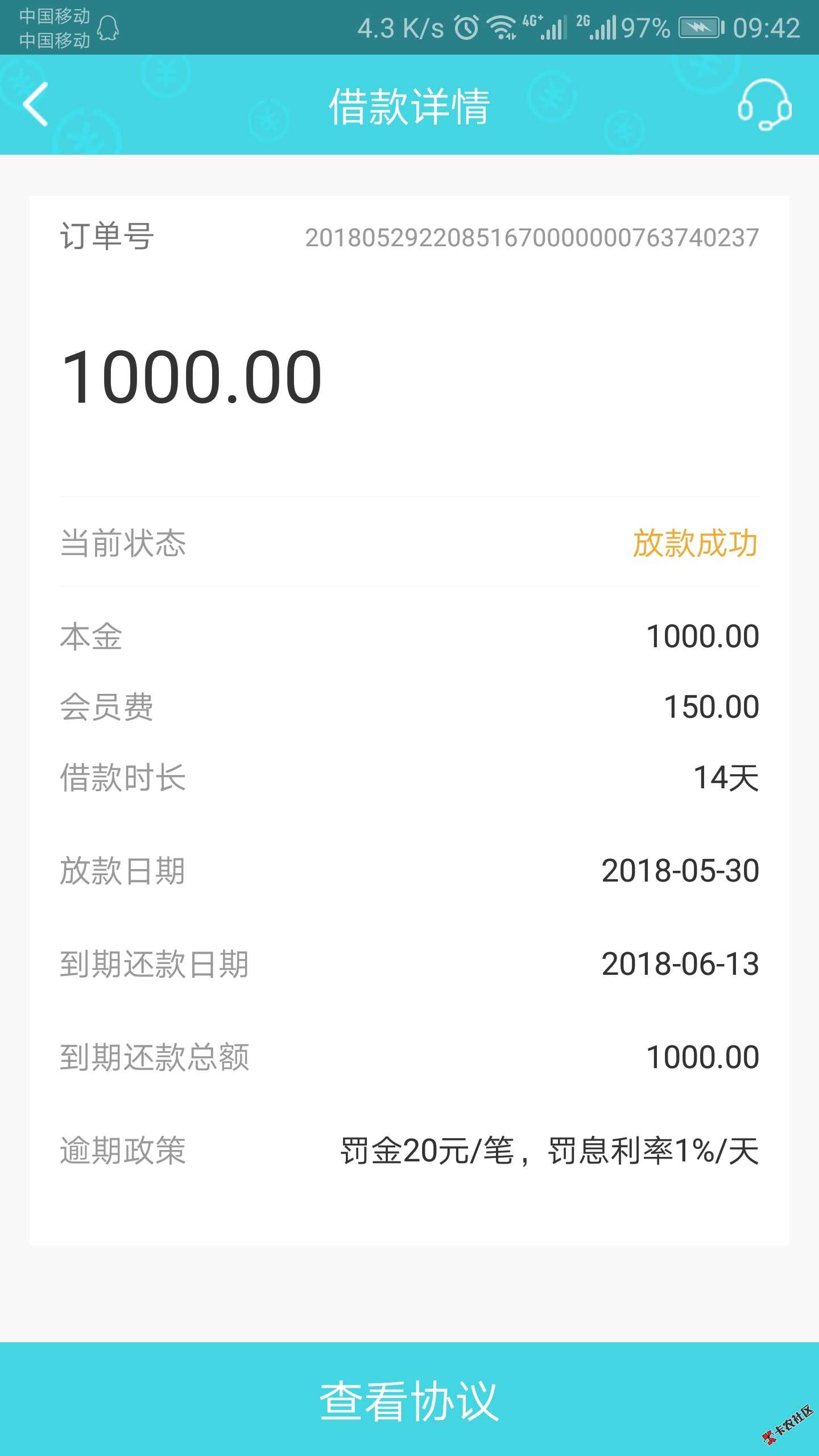 『分享口子』“猫花花”随时现金的兄弟,实测成功下款！99 / 作者:June11th / 