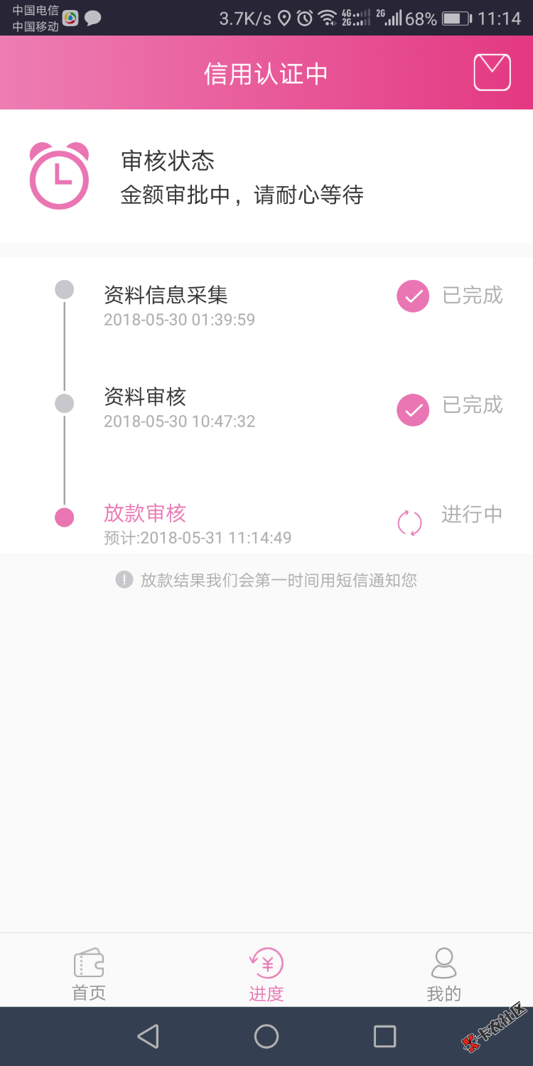 老哥些冲大租佩奇电审通过了，基本就稳了，放款审核审核有点慢，大概半个小 ...38 / 作者:骑驴玩漂移！ / 