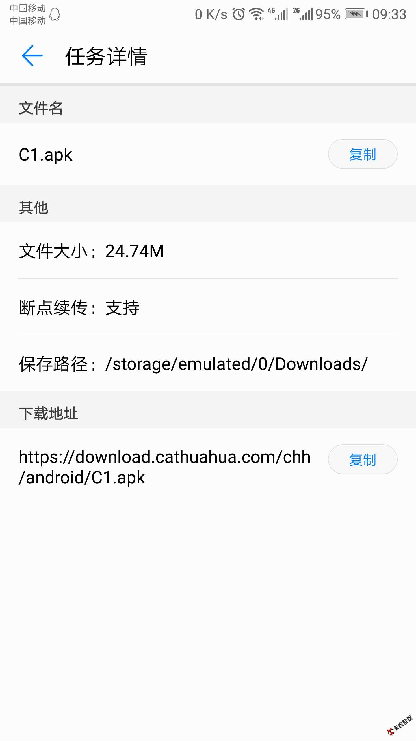 『分享口子』“猫花花”随时现金的兄弟,实测成功下款！15 / 作者:June11th / 