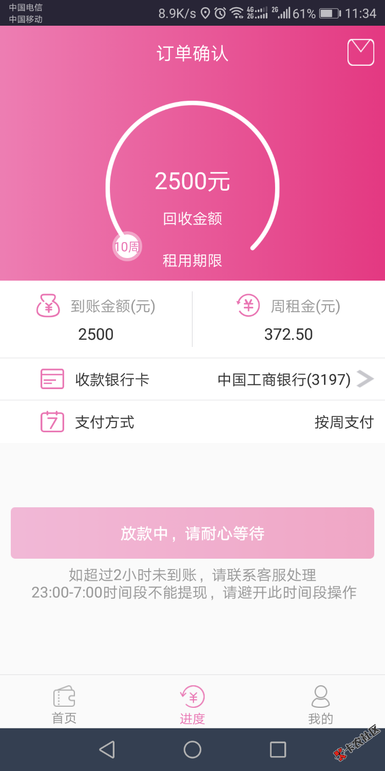 老哥些冲大租佩奇电审通过了，基本就稳了，放款审核审核有点慢，大概半个小 ...19 / 作者:骑驴玩漂移！ / 