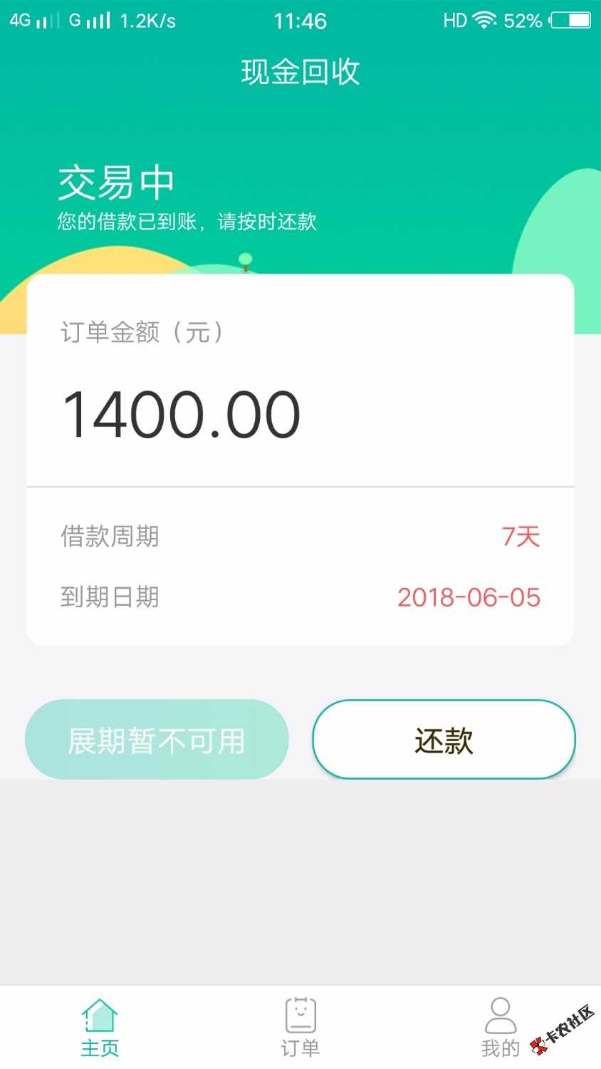 骗人sqj现金回收图下边13 / 作者:阿弥陀佛1 / 