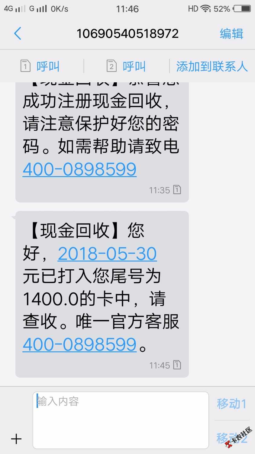 骗人sqj现金回收图下边95 / 作者:阿弥陀佛1 / 