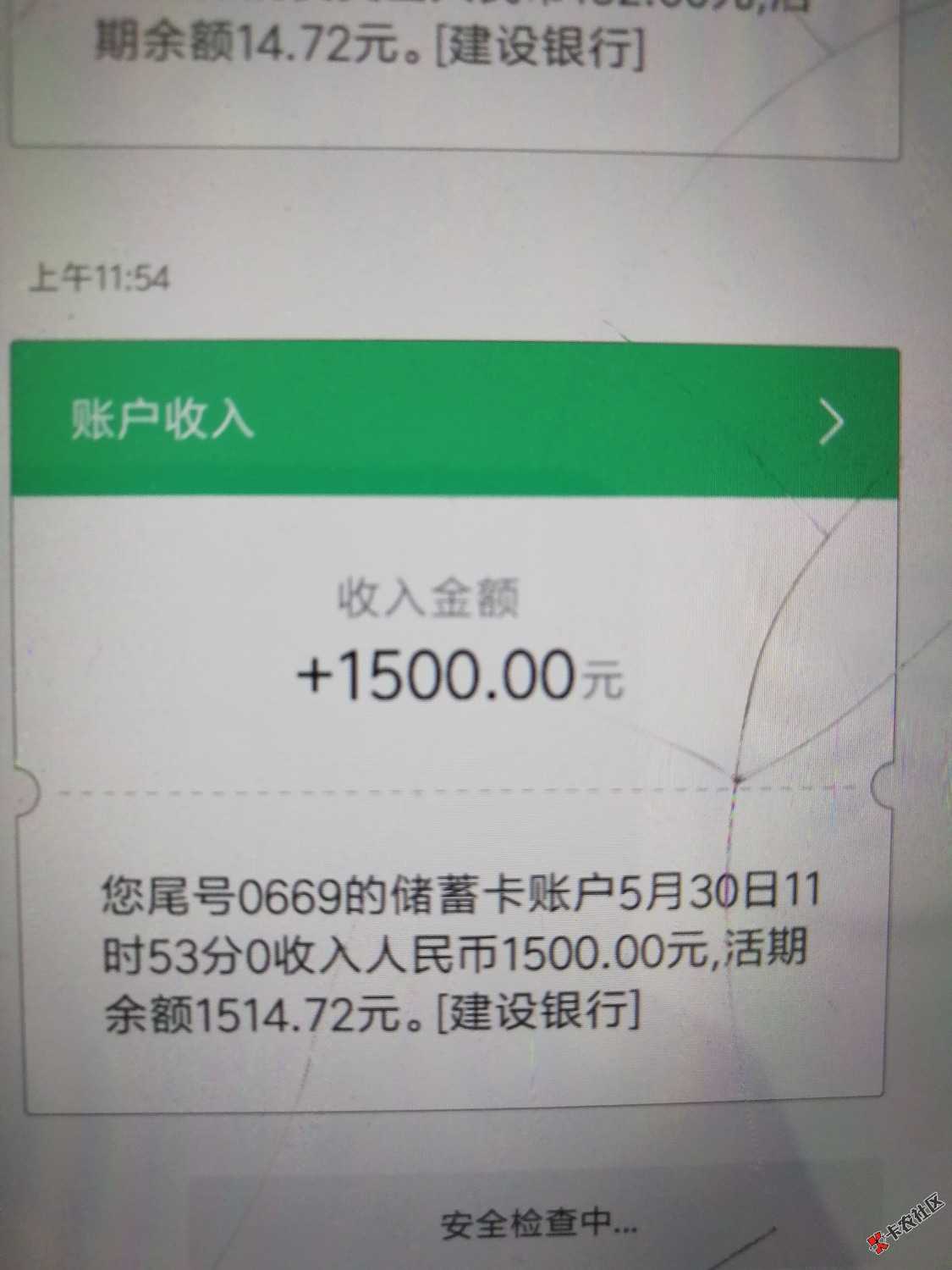 星点贷，安智市场可下载，昨晚11点申请，交了20认证费，150会员费，借1500 ...23 / 作者:深秋倚月明 / 