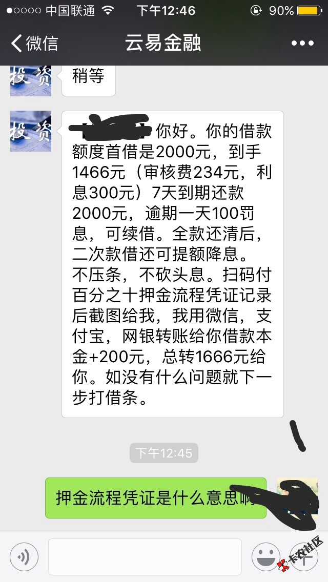 大神们老哥们，进来指点一下，看看这条子是套路吗？ ...34 / 作者:胡啊胡 / 