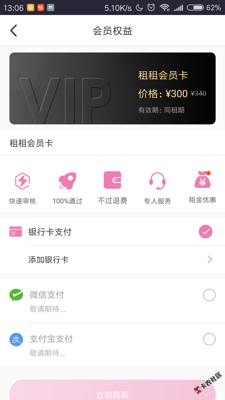 小租佩奇填完资料就让交300元前期，说百分百下款，准吗？有下的吗？ ...100 / 作者:Mr、wang / 