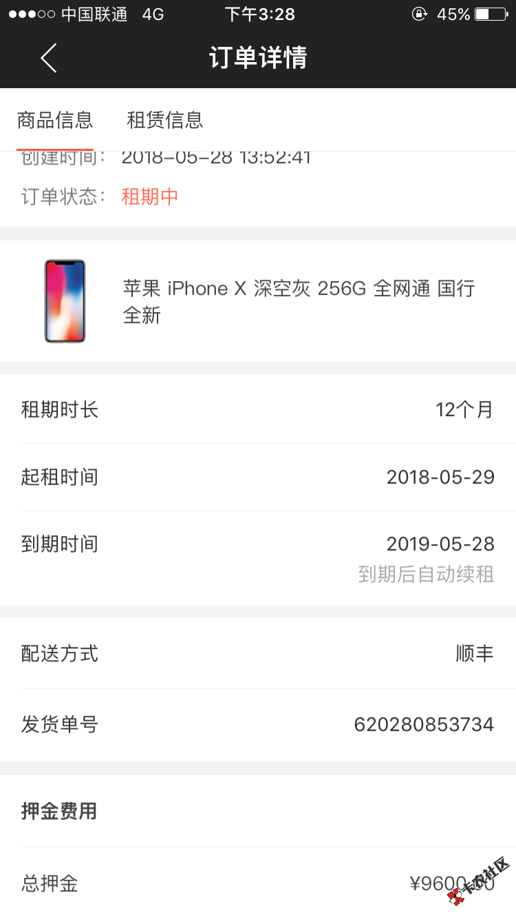 之前有个老哥发的享换机，我是有9600免押金租手机，我租的是iPhonex第二天 ...87 / 作者:anywhereelse / 
