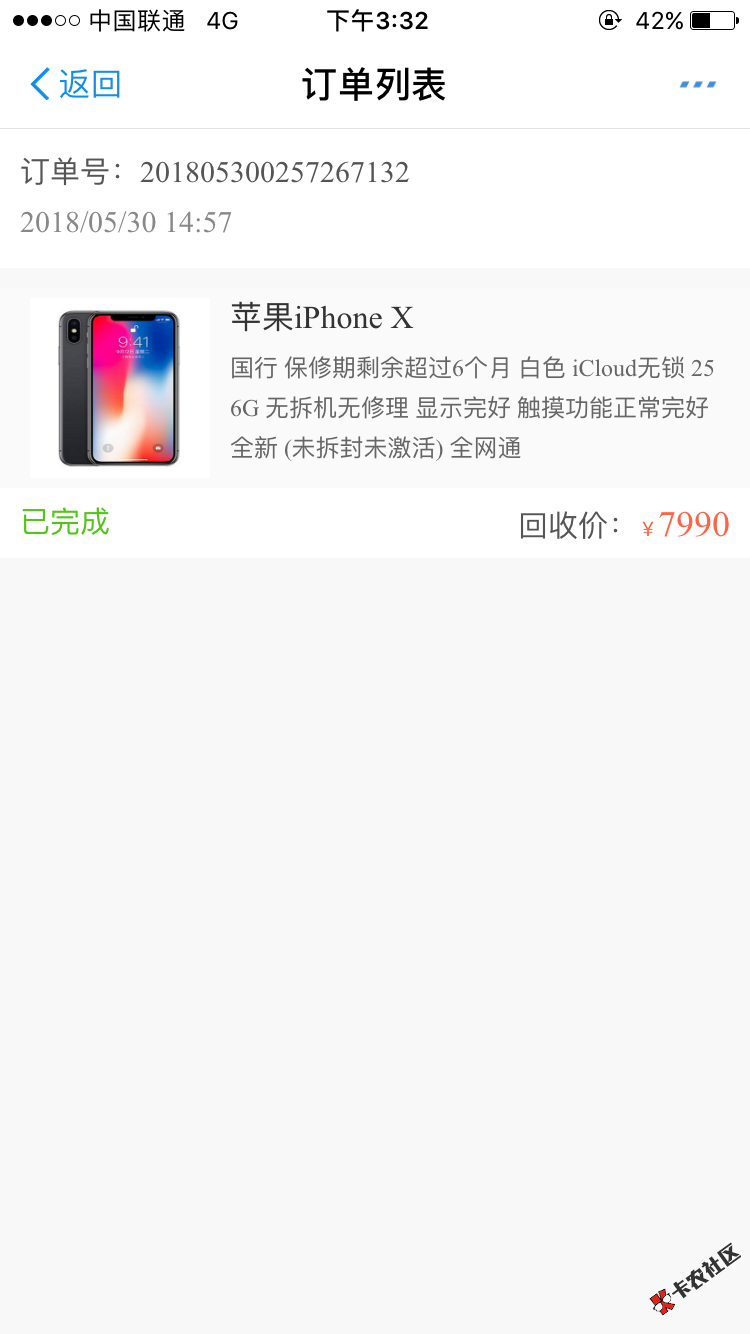 之前有个老哥发的享换机，我是有9600免押金租手机，我租的是iPhonex第二天 ...17 / 作者:anywhereelse / 