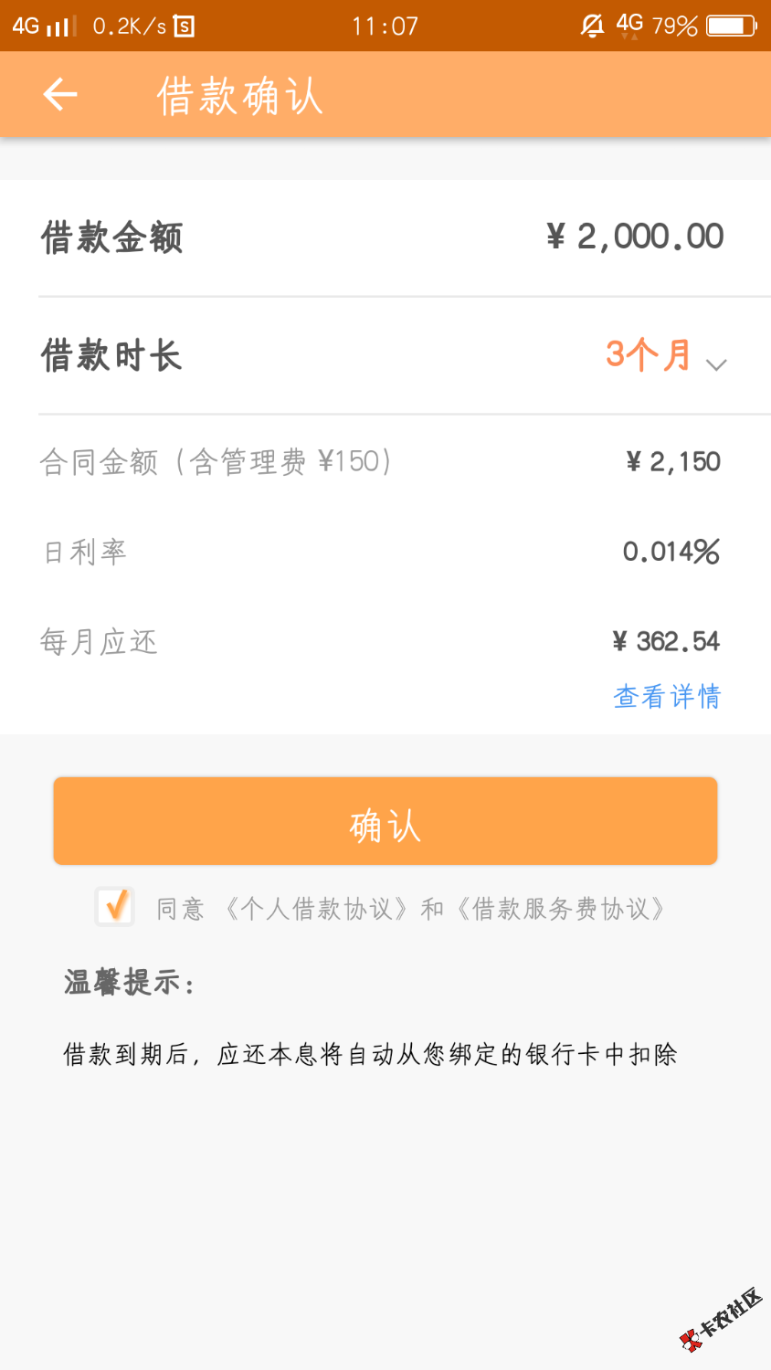 分享一个良心口子，过不过看运气！暖手好贷，前天推了一次没过，昨天晚上又 ...94 / 作者:总有刁民想害朕e / 