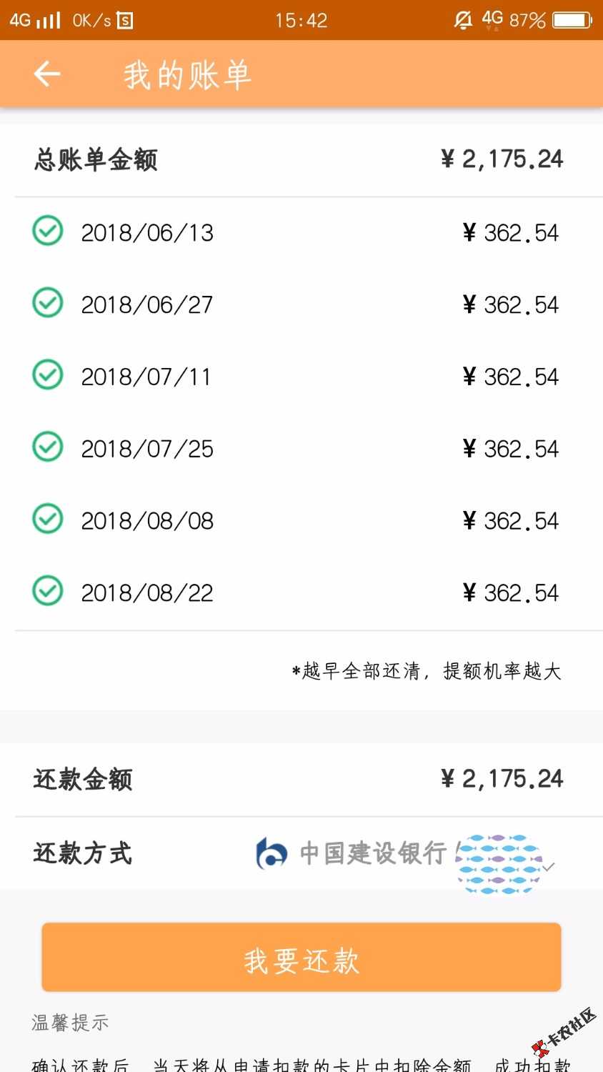 分享一个良心口子，过不过看运气！暖手好贷，前天推了一次没过，昨天晚上又 ...32 / 作者:总有刁民想害朕e / 
