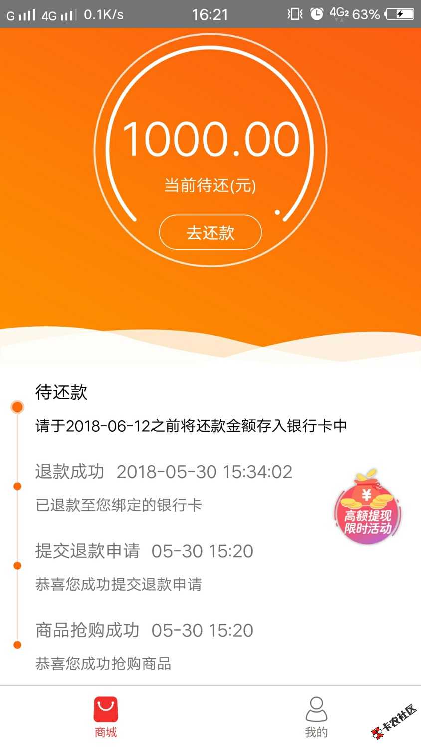 犀牛优品真搞笑，前几天申请2000拒了，今天申请1500给下了1000 ...71 / 作者:离殇之吻 / 