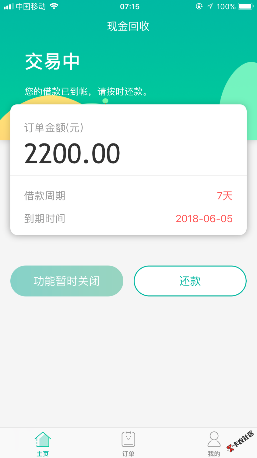 口子复活几天了，现金回收，件均1600，全国放款，点位小...41 / 作者:卡农苹果 / 