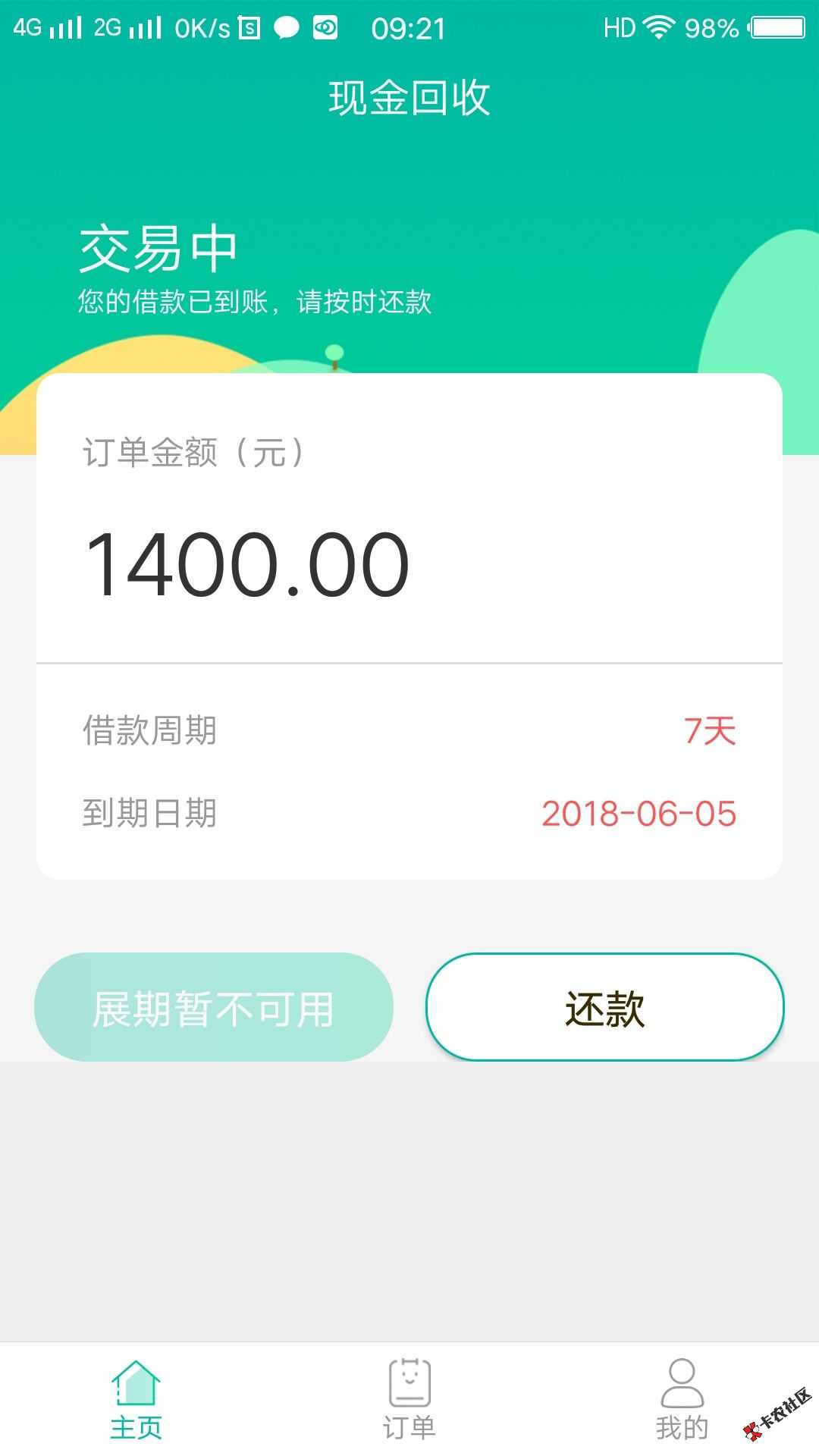 口子复活几天了，现金回收，件均1600，全国放款，点位小...28 / 作者:卡农苹果 / 
