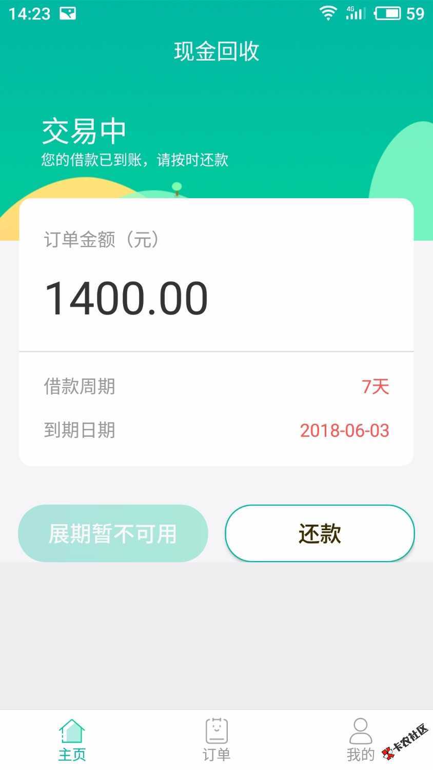 口子复活几天了，现金回收，件均1600，全国放款，点位小...84 / 作者:卡农苹果 / 