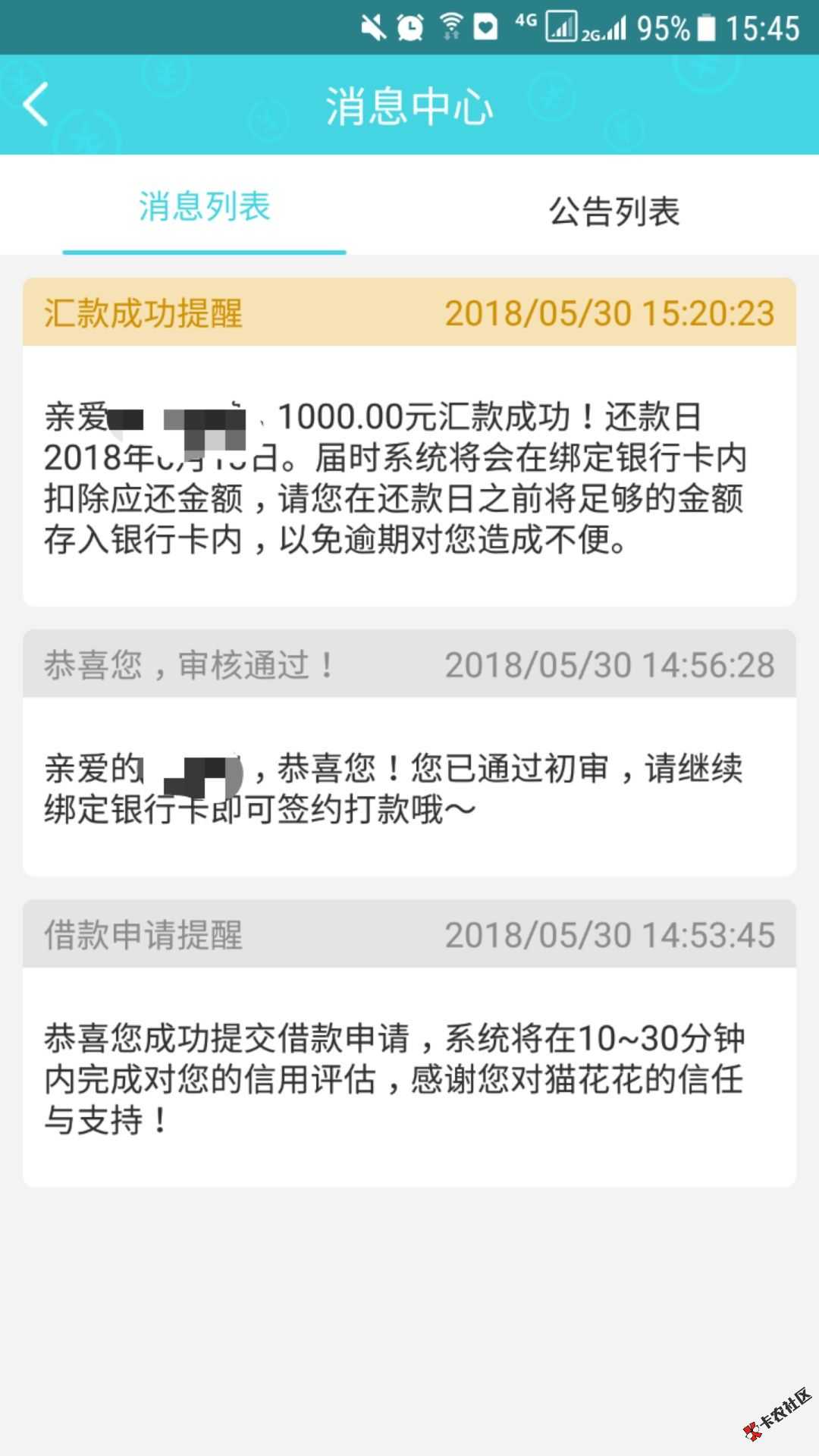 随时现金二次贷，猫花花，不要芝麻，没有回访，到账30分...19 / 作者:卡农苹果 / 